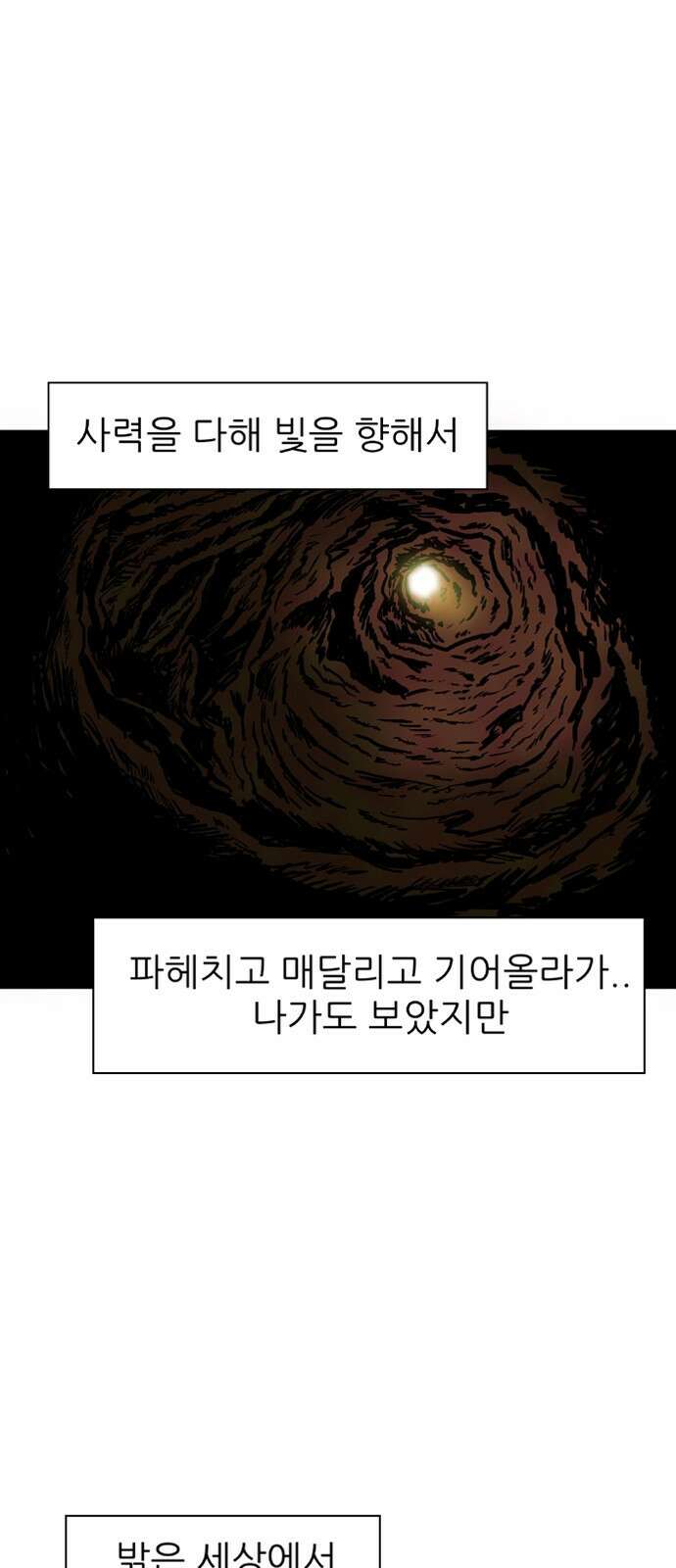 방치형 용사 키우기 1화 내게 용사가 생겼다 12