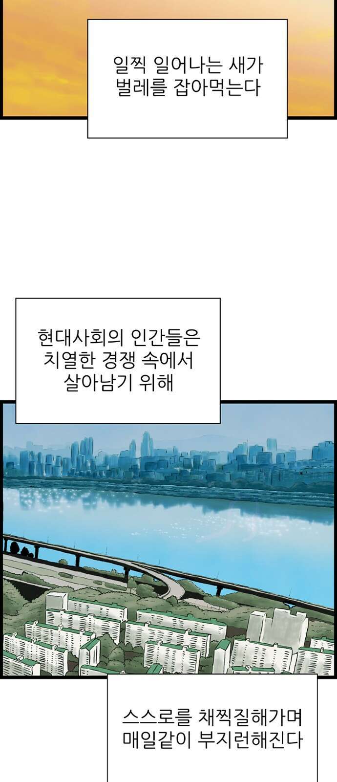 방치형 용사 키우기 1화 내게 용사가 생겼다 14