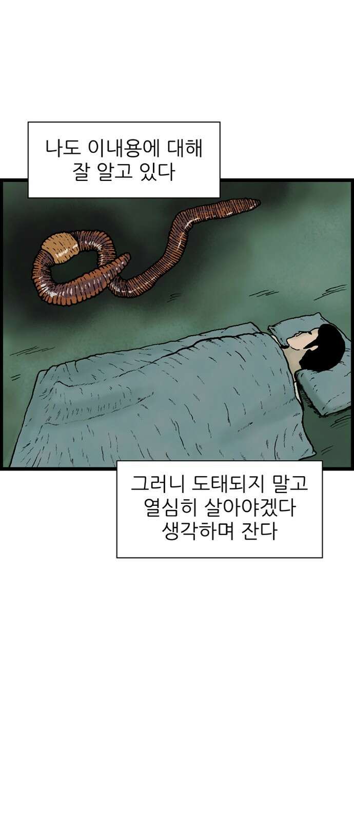 방치형 용사 키우기 1화 내게 용사가 생겼다 16