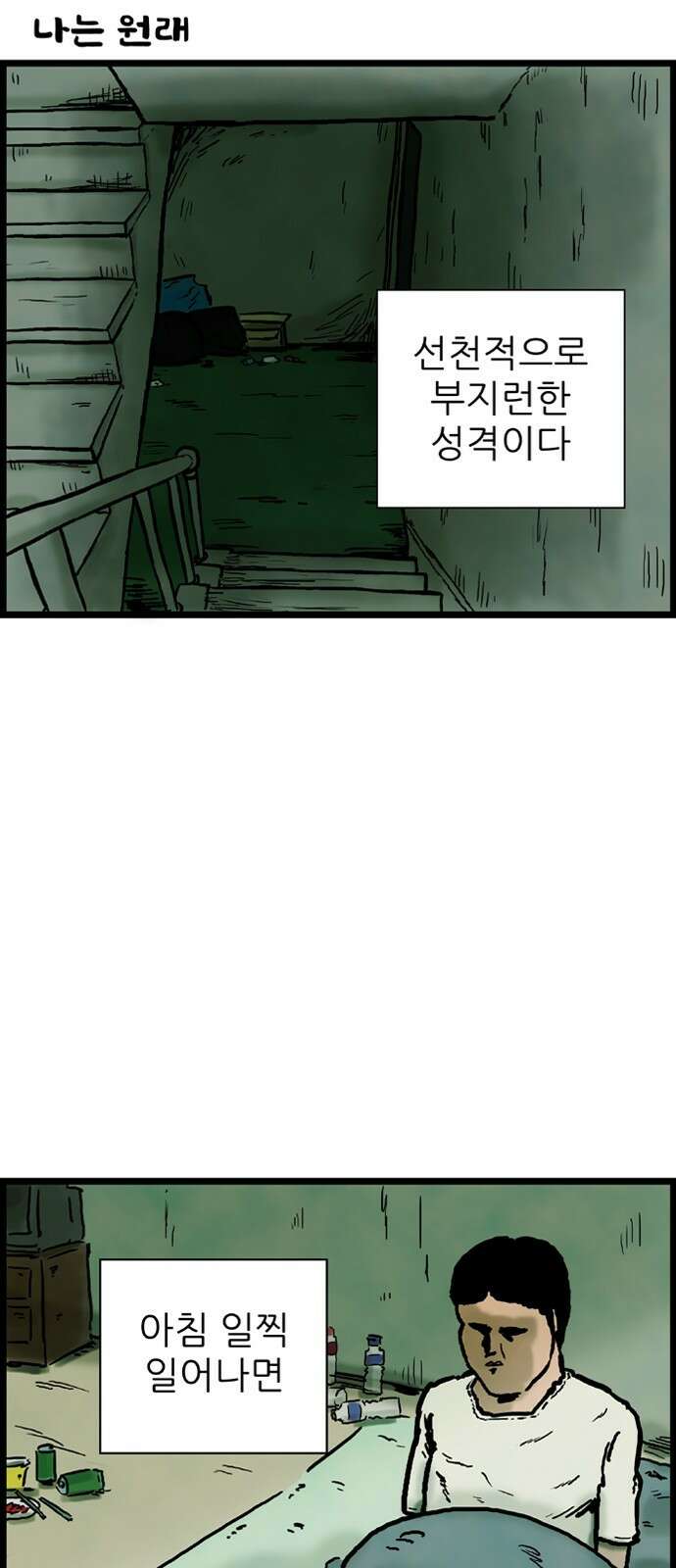 방치형 용사 키우기 1화 내게 용사가 생겼다 17