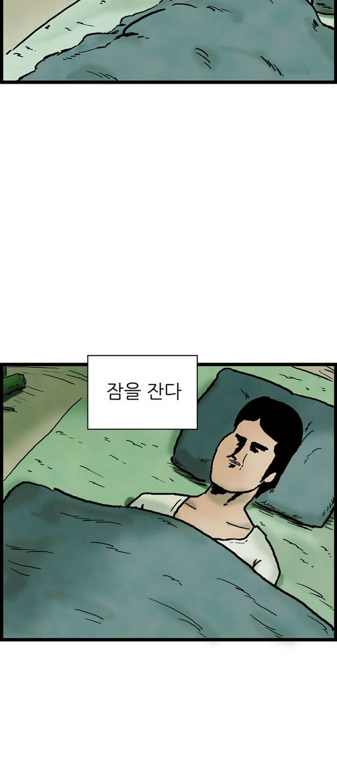 방치형 용사 키우기 1화 내게 용사가 생겼다 18