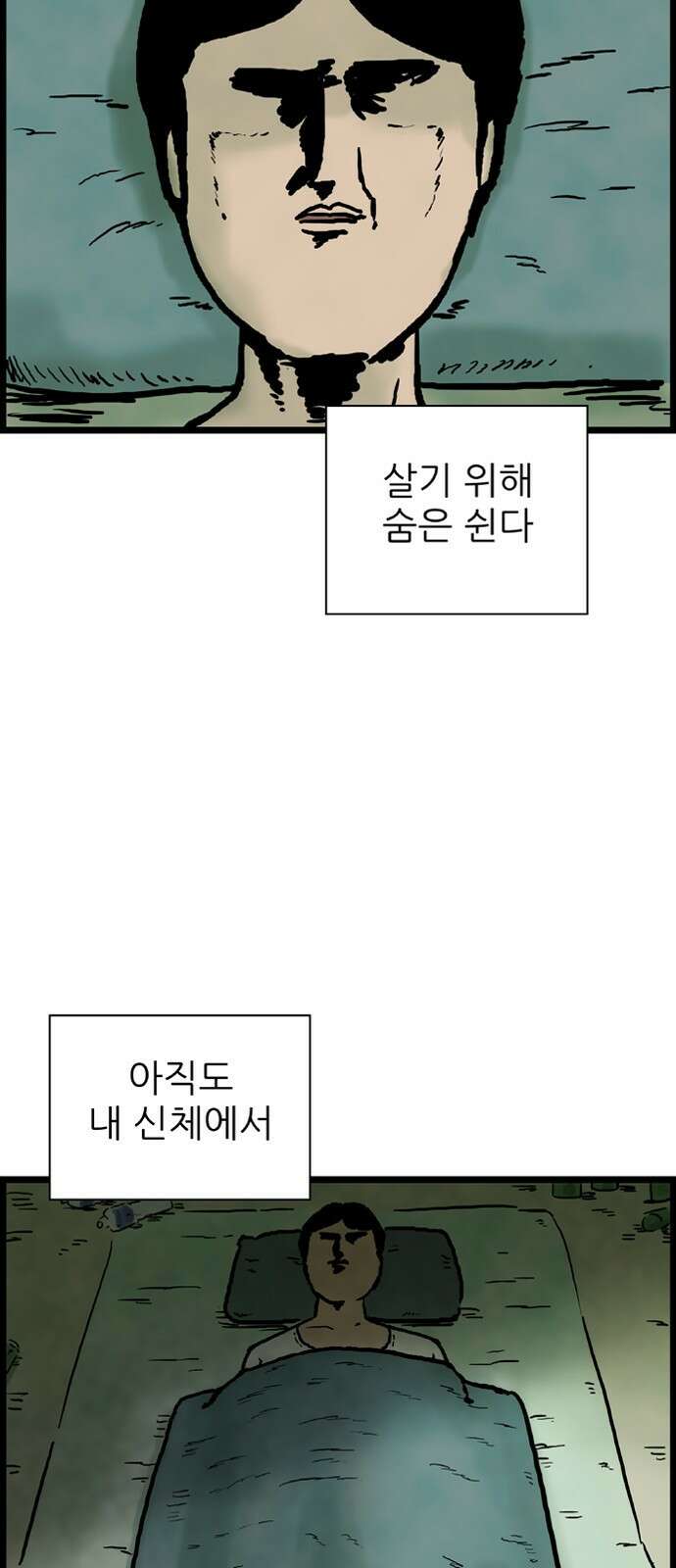 방치형 용사 키우기 1화 내게 용사가 생겼다 20