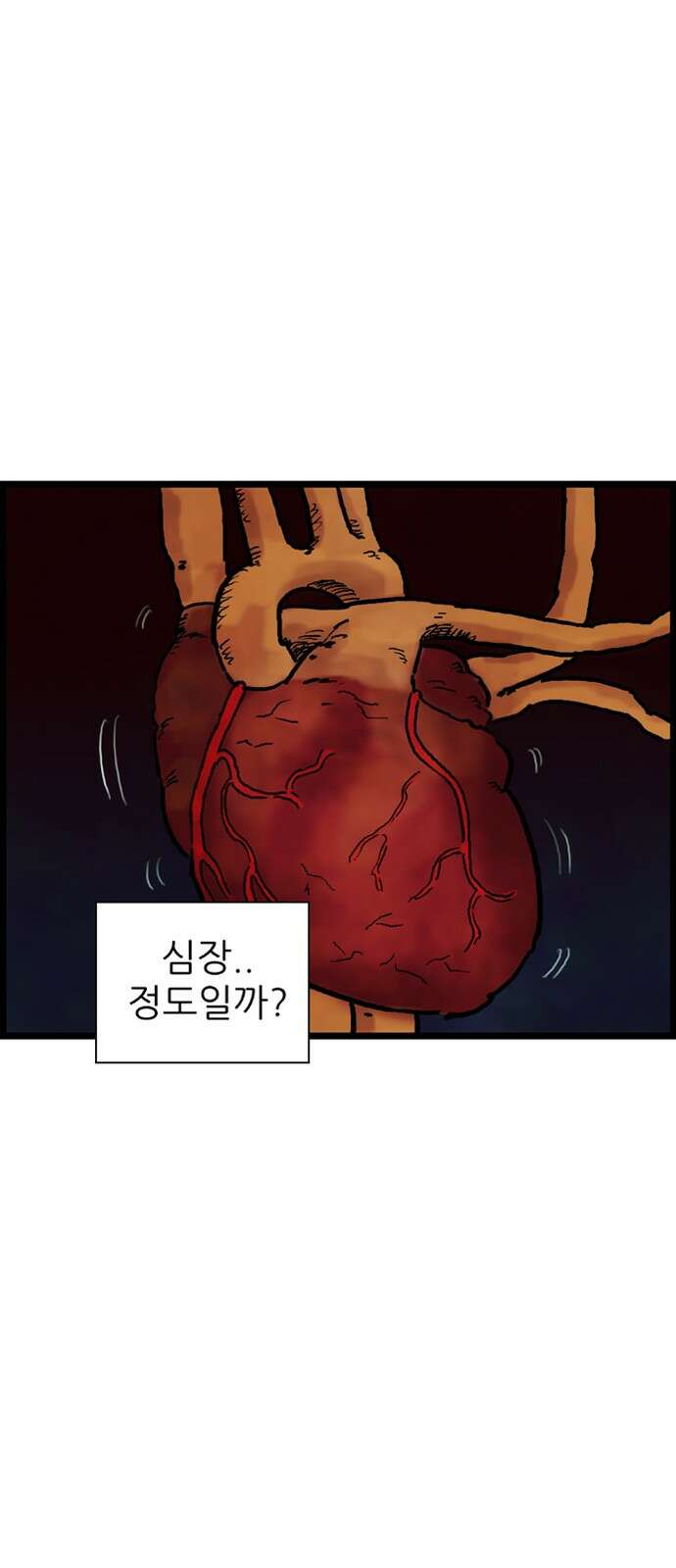 방치형 용사 키우기 1화 내게 용사가 생겼다 22