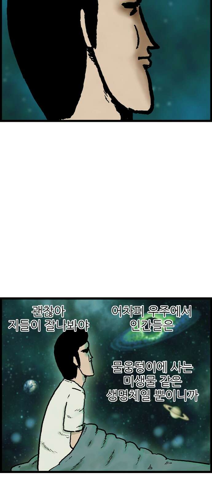 방치형 용사 키우기 1화 내게 용사가 생겼다 24