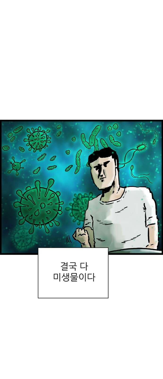 방치형 용사 키우기 1화 내게 용사가 생겼다 25
