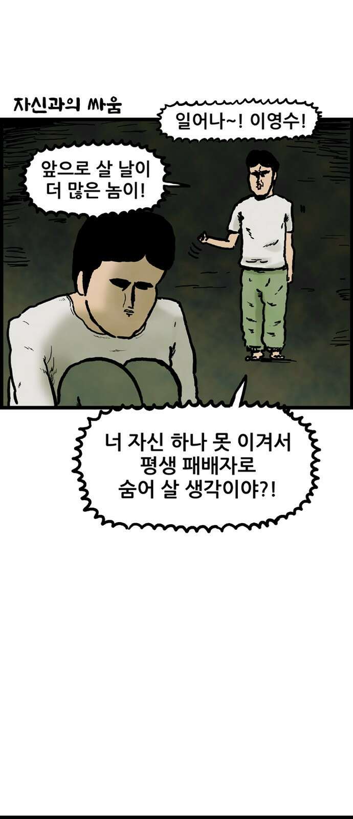 방치형 용사 키우기 1화 내게 용사가 생겼다 26