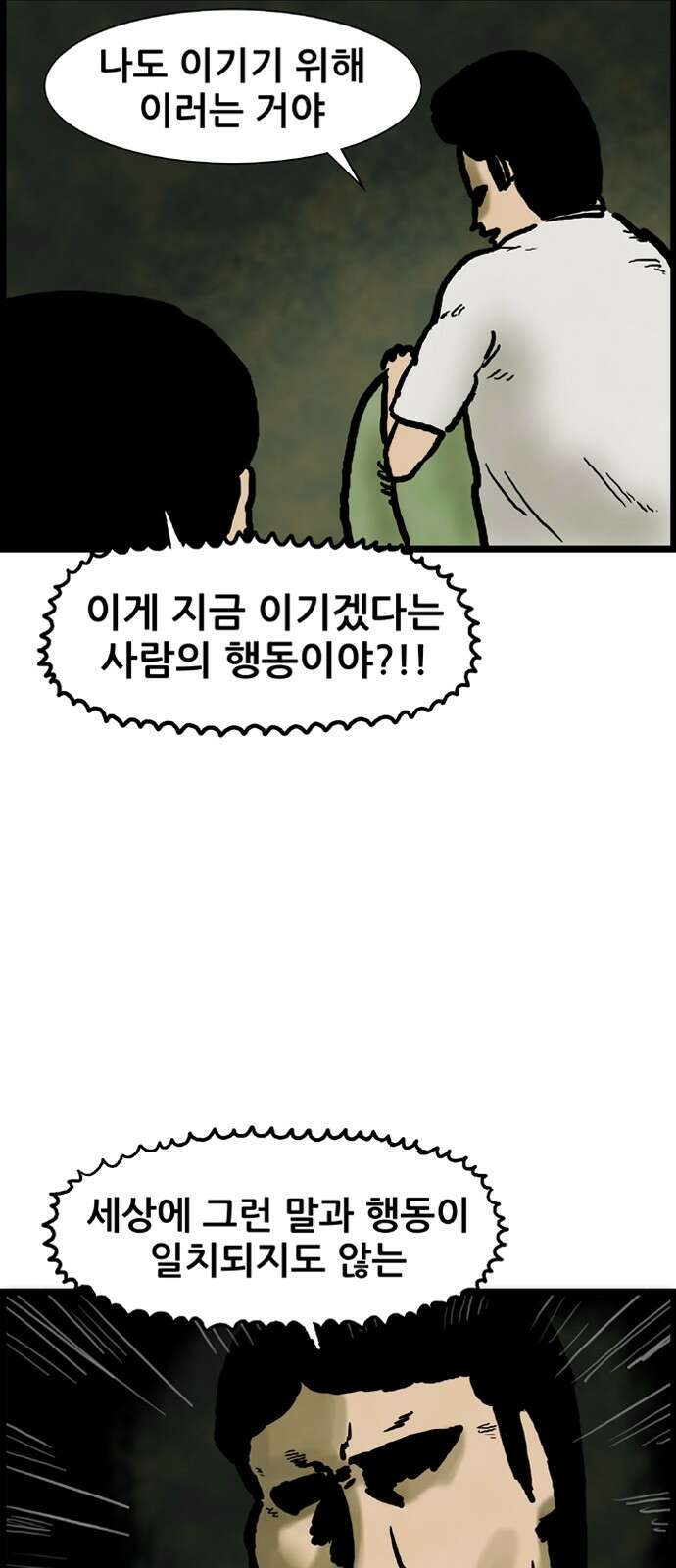 방치형 용사 키우기 1화 내게 용사가 생겼다 27