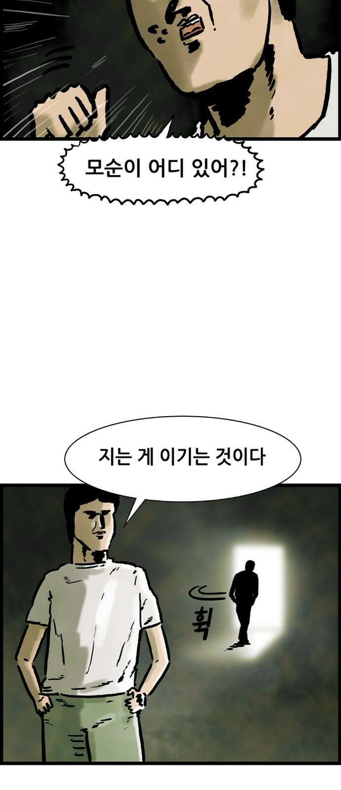 방치형 용사 키우기 1화 내게 용사가 생겼다 28