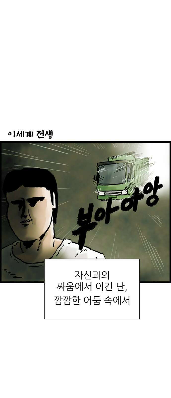 방치형 용사 키우기 1화 내게 용사가 생겼다 29