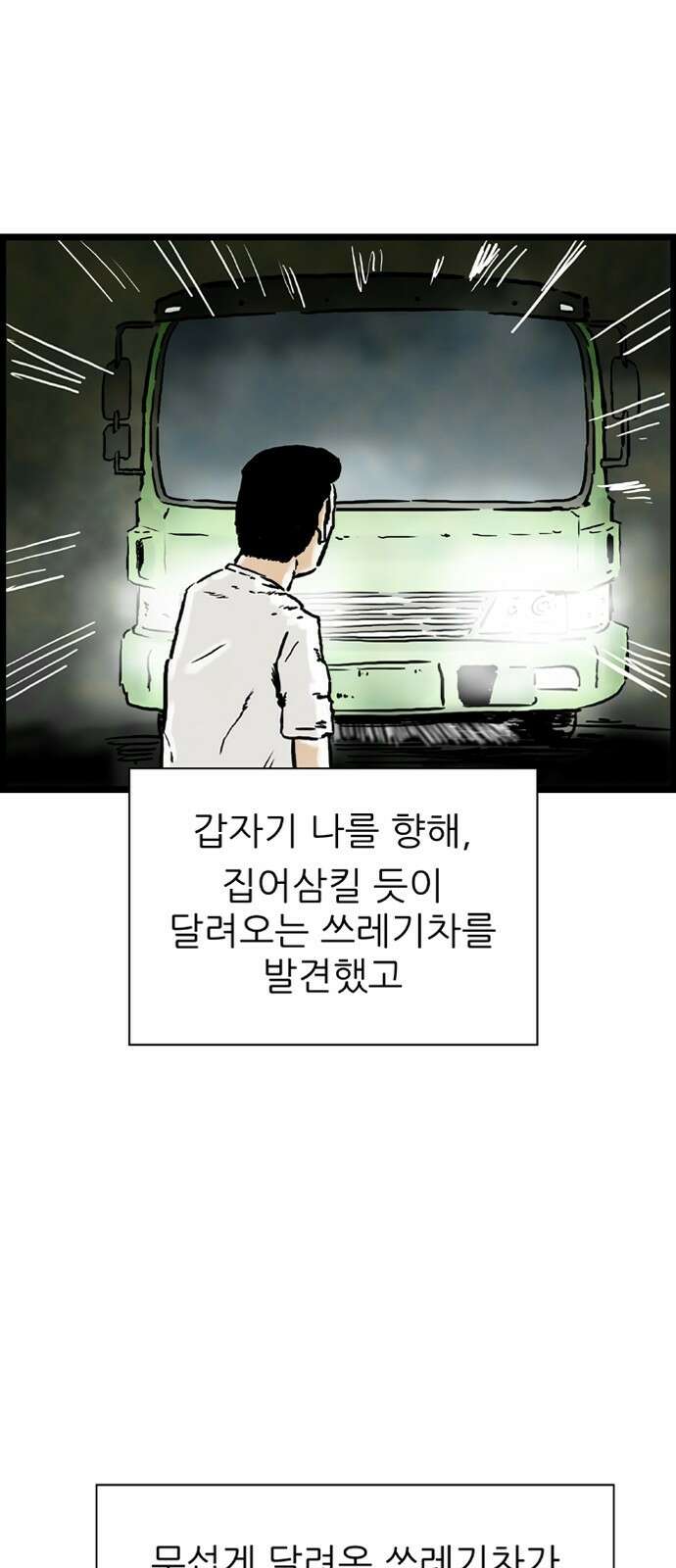 방치형 용사 키우기 1화 내게 용사가 생겼다 30