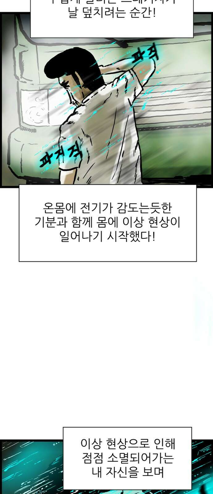 방치형 용사 키우기 1화 내게 용사가 생겼다 31