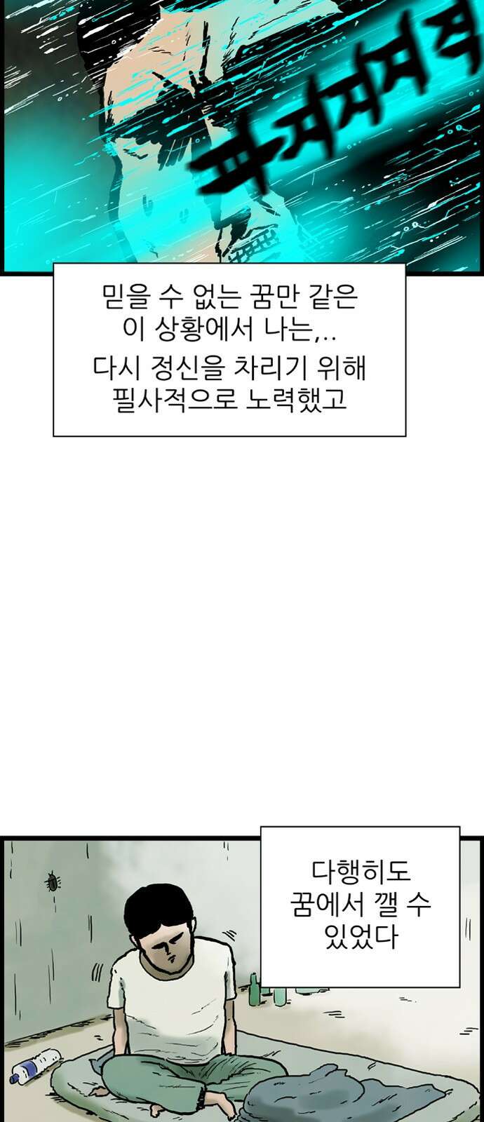방치형 용사 키우기 1화 내게 용사가 생겼다 32