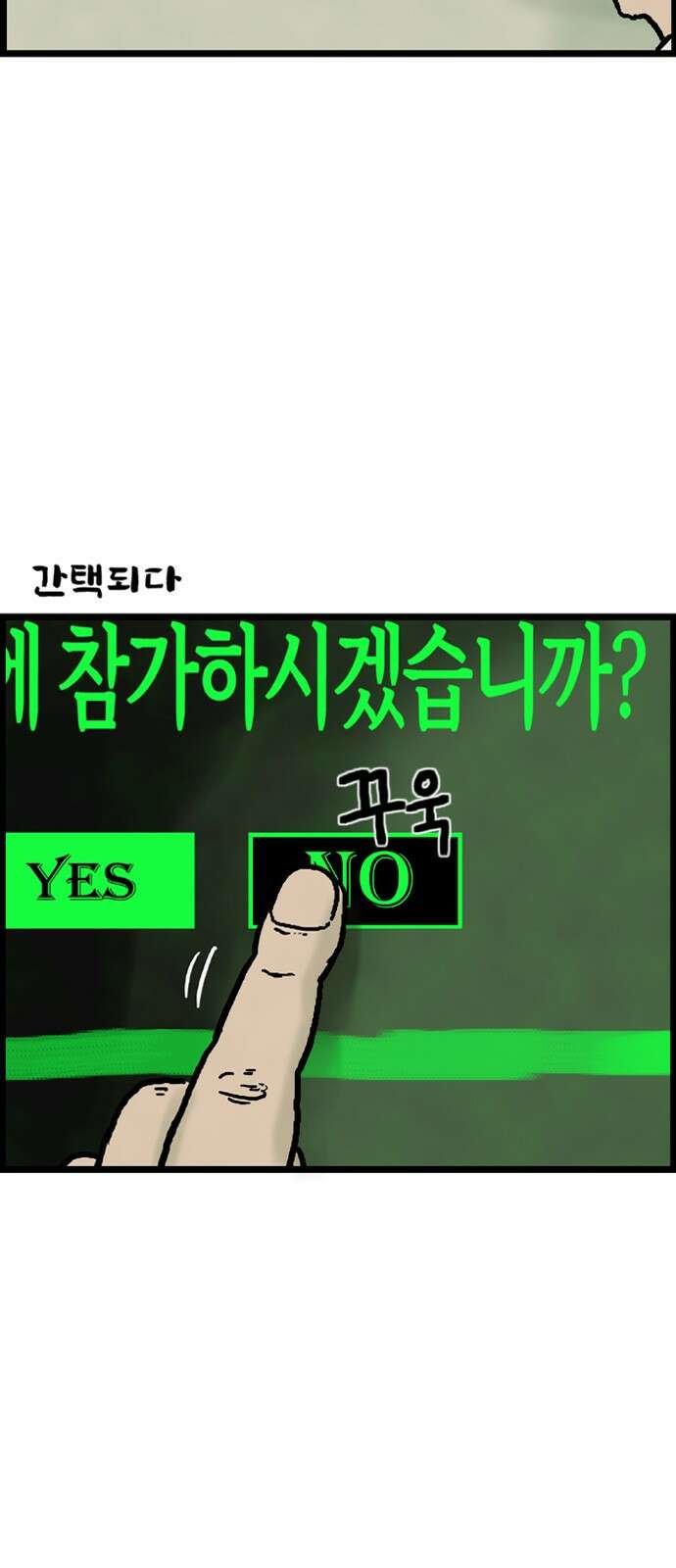 방치형 용사 키우기 1화 내게 용사가 생겼다 36