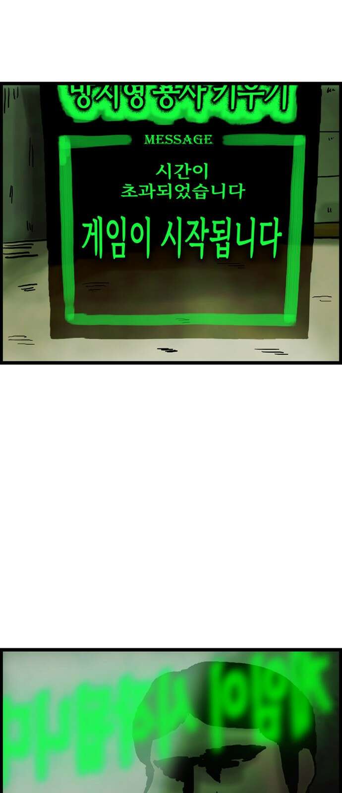 방치형 용사 키우기 1화 내게 용사가 생겼다 37