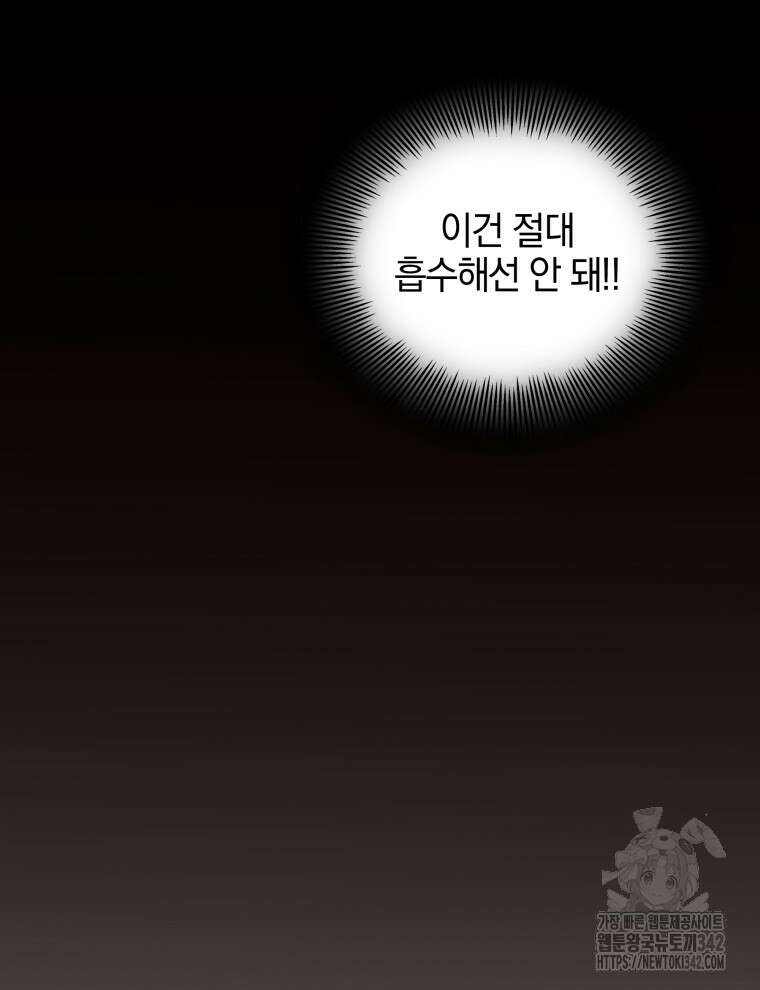 오픈 더 도어 10화 10