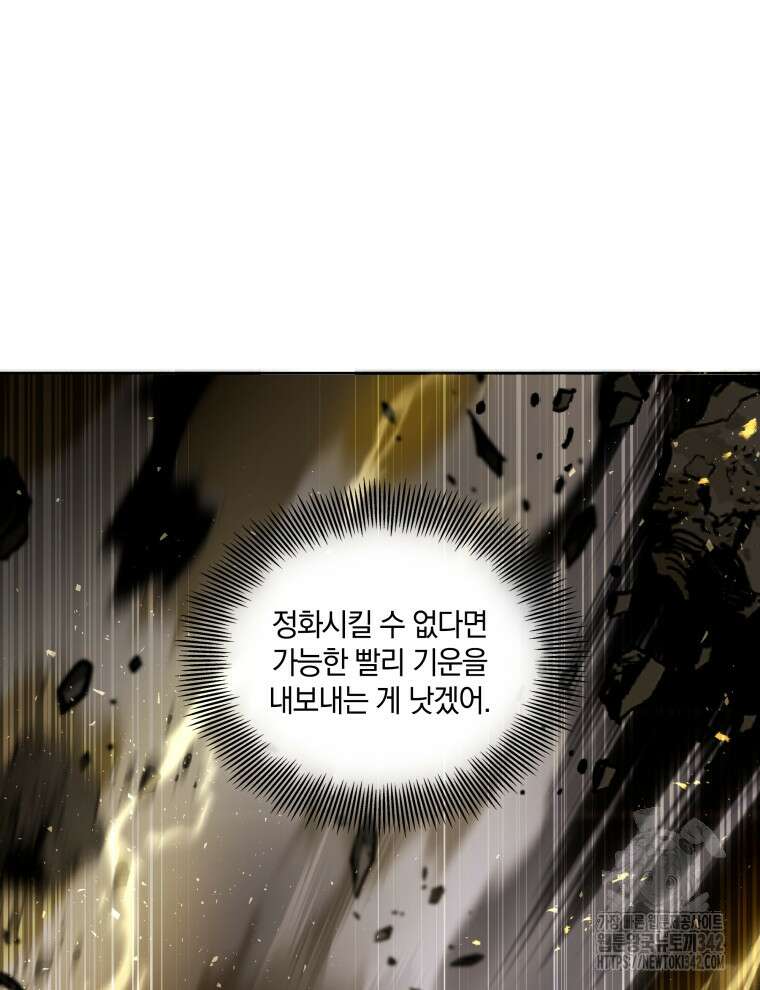 오픈 더 도어 10화 17