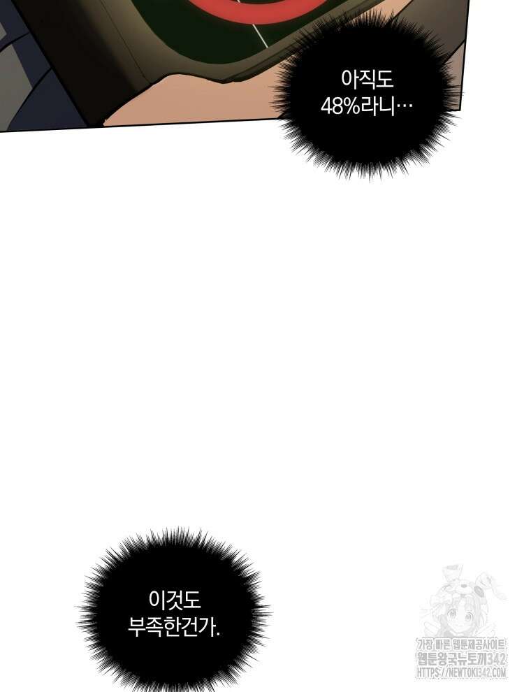 오픈 더 도어 10화 31