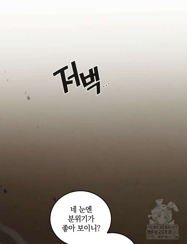 오픈 더 도어 10화 39