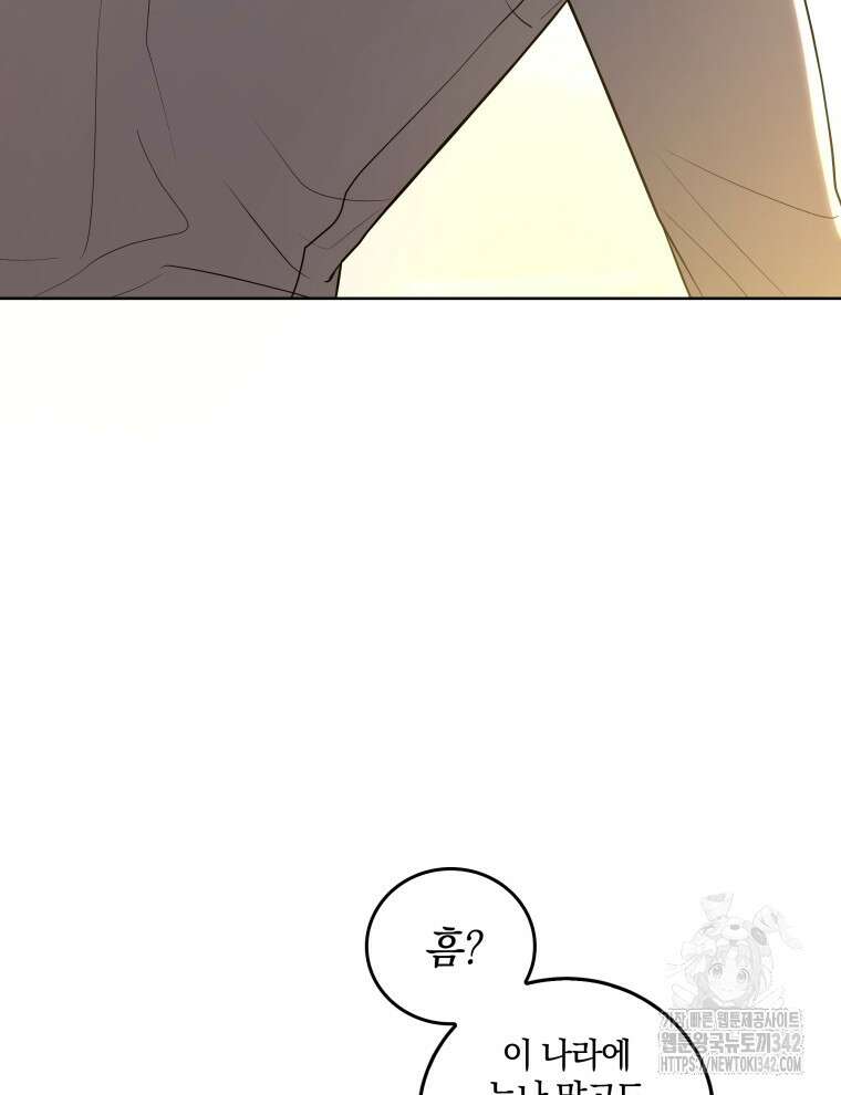 오픈 더 도어 10화 44