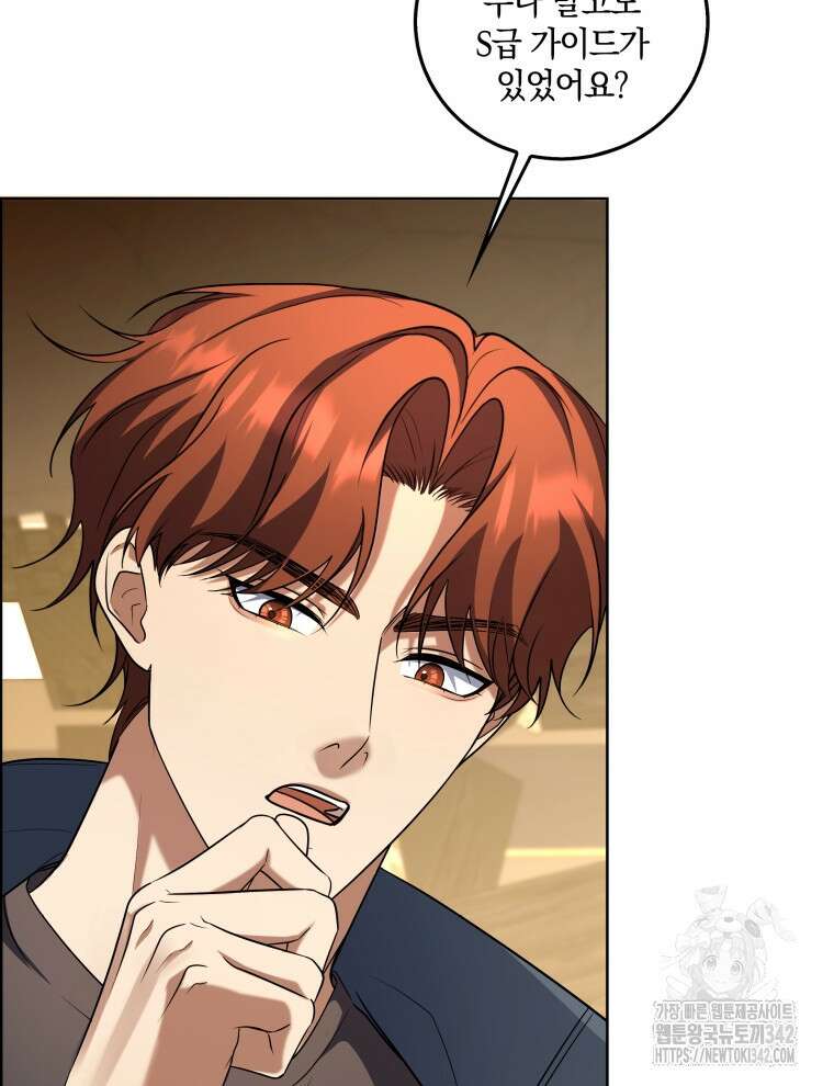 오픈 더 도어 10화 45