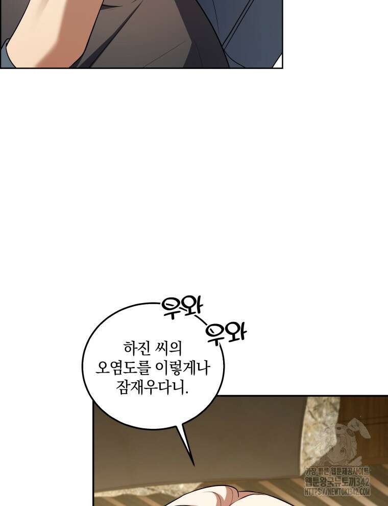 오픈 더 도어 10화 46