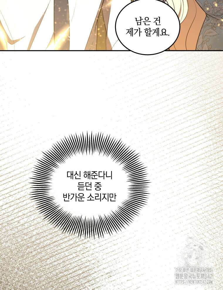 오픈 더 도어 10화 51