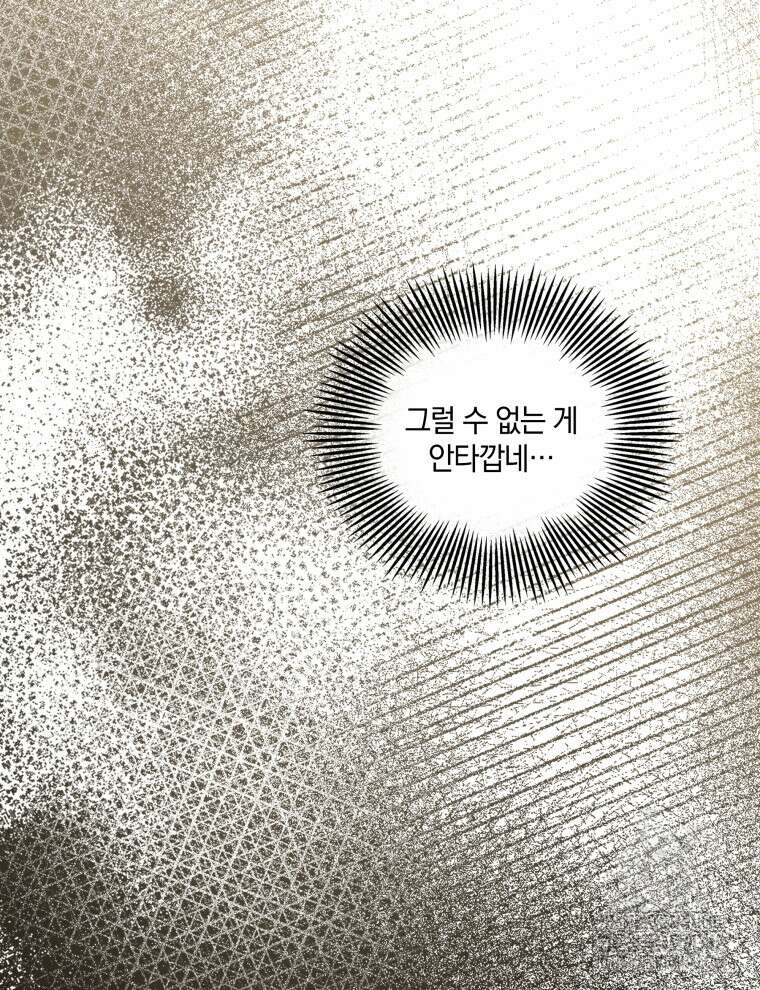 오픈 더 도어 10화 52