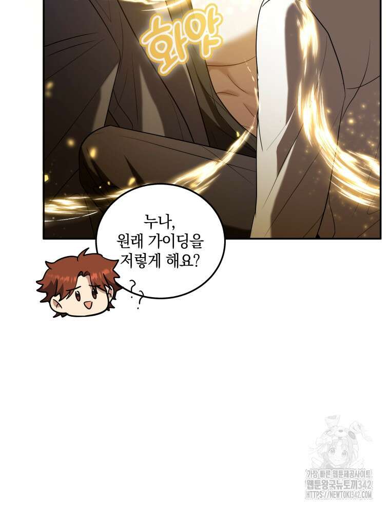 오픈 더 도어 10화 56
