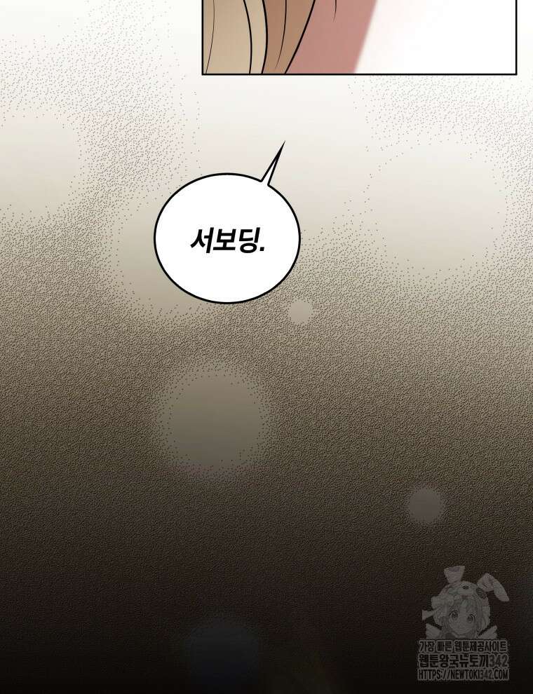 오픈 더 도어 10화 61