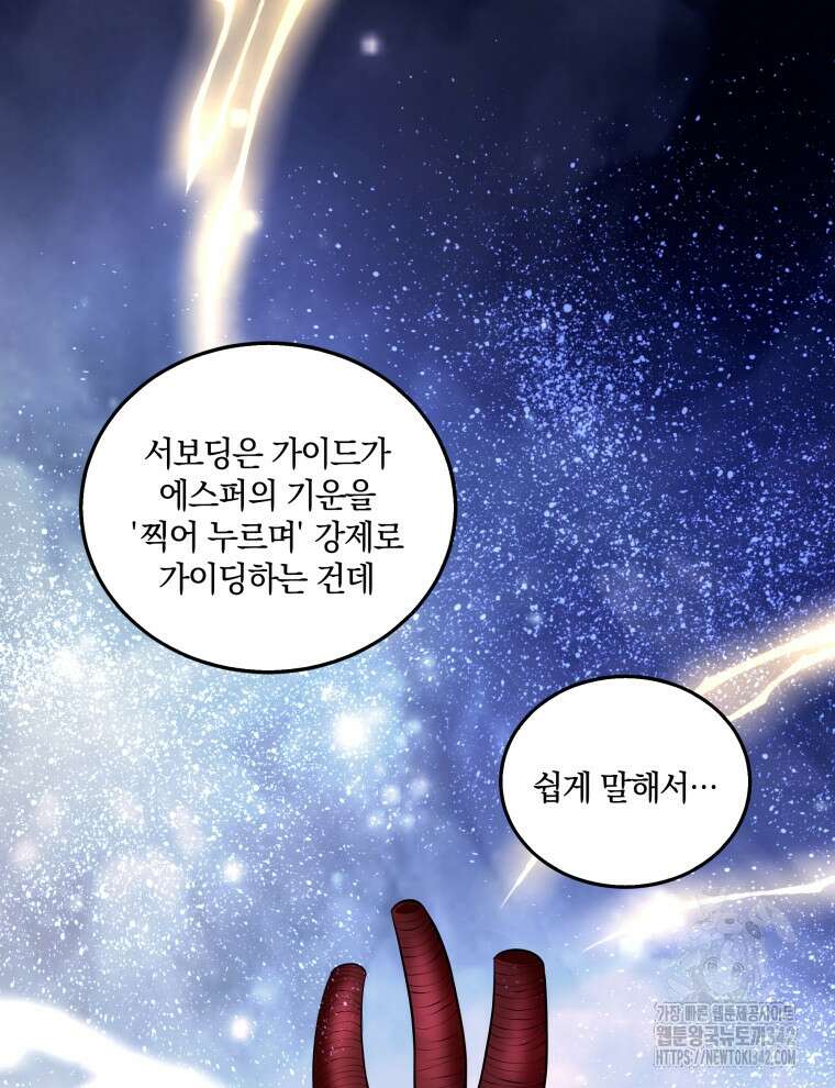 오픈 더 도어 10화 64