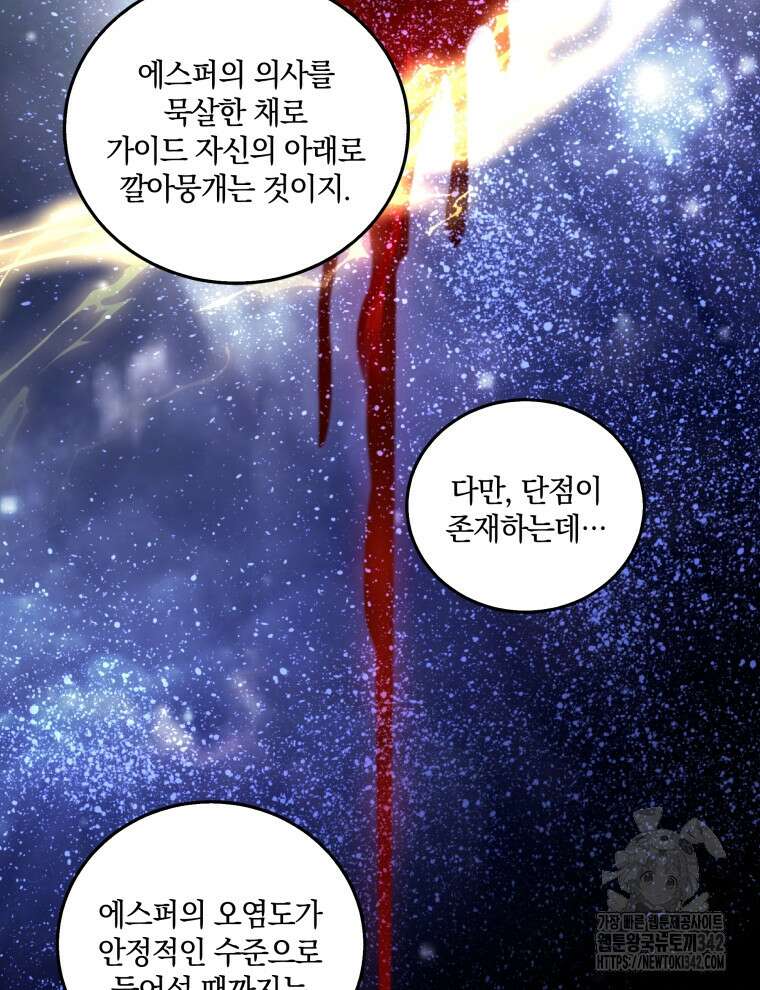 오픈 더 도어 10화 66