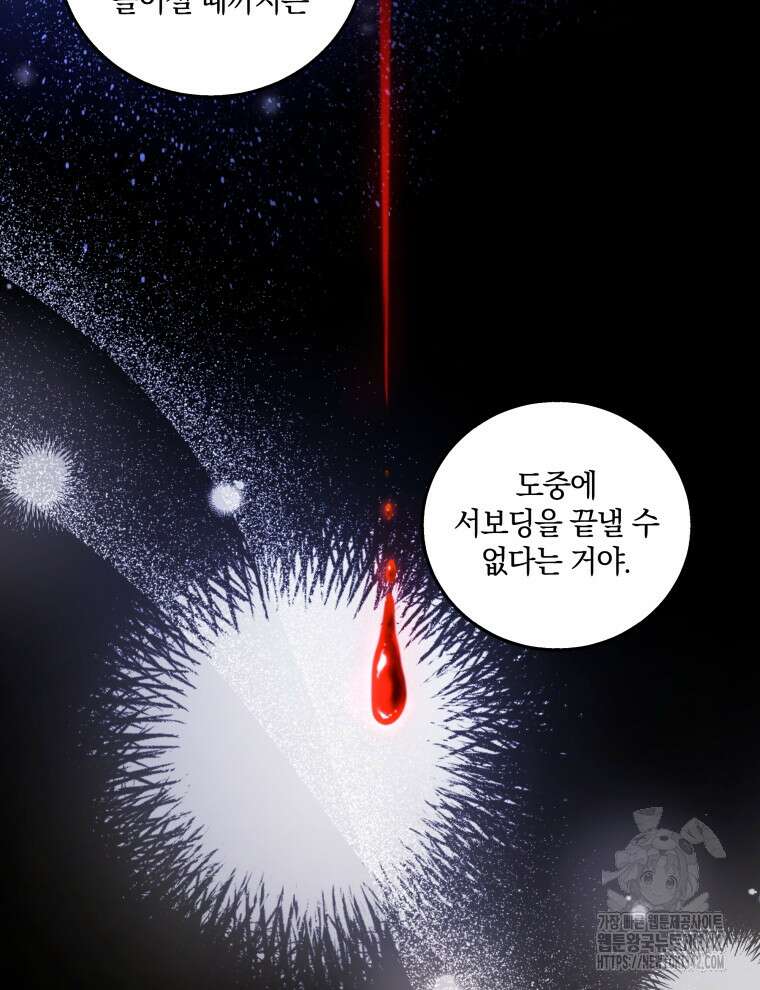 오픈 더 도어 10화 67