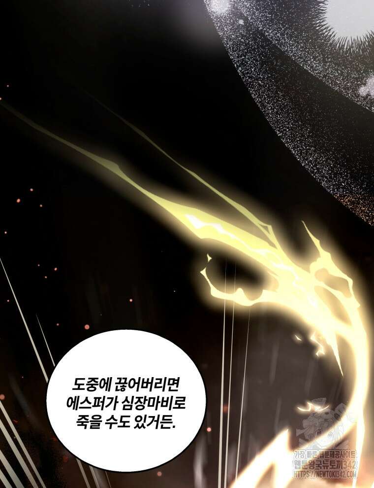 오픈 더 도어 10화 68