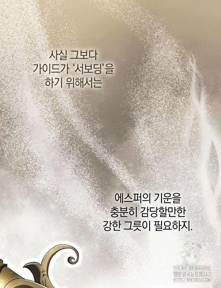 오픈 더 도어 10화 74