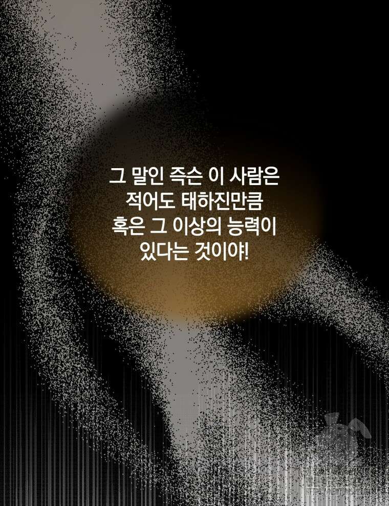 오픈 더 도어 10화 78