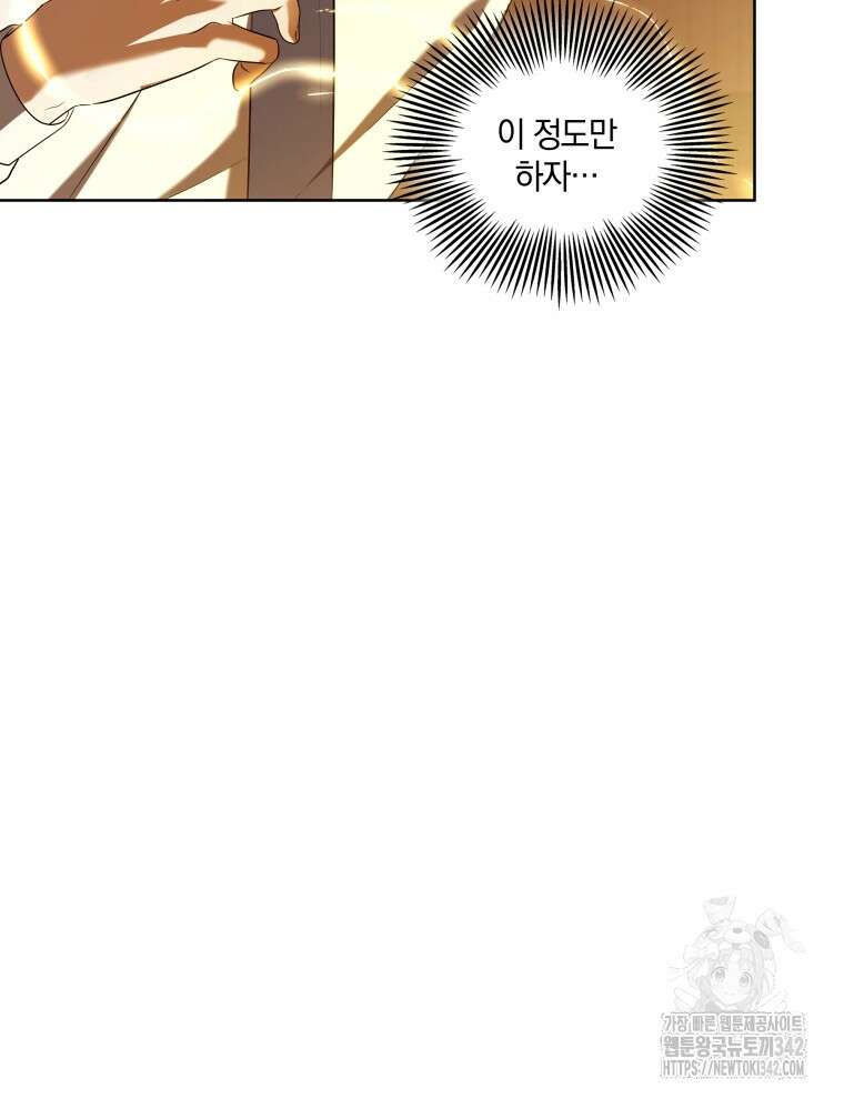 오픈 더 도어 10화 81