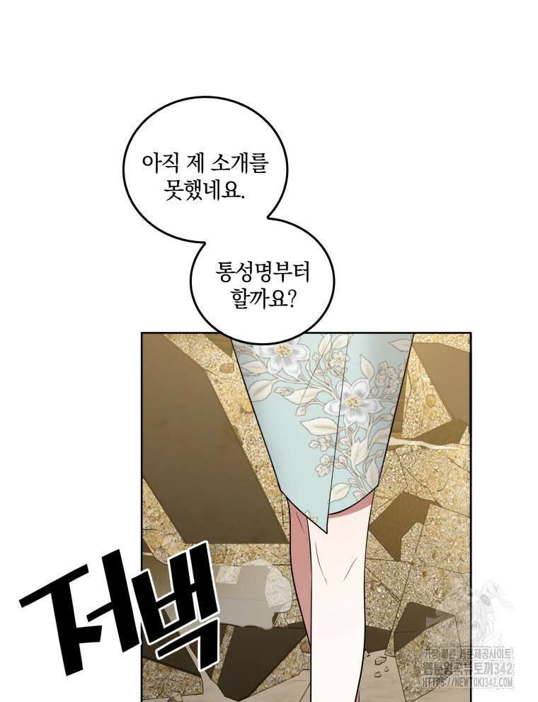 오픈 더 도어 10화 82