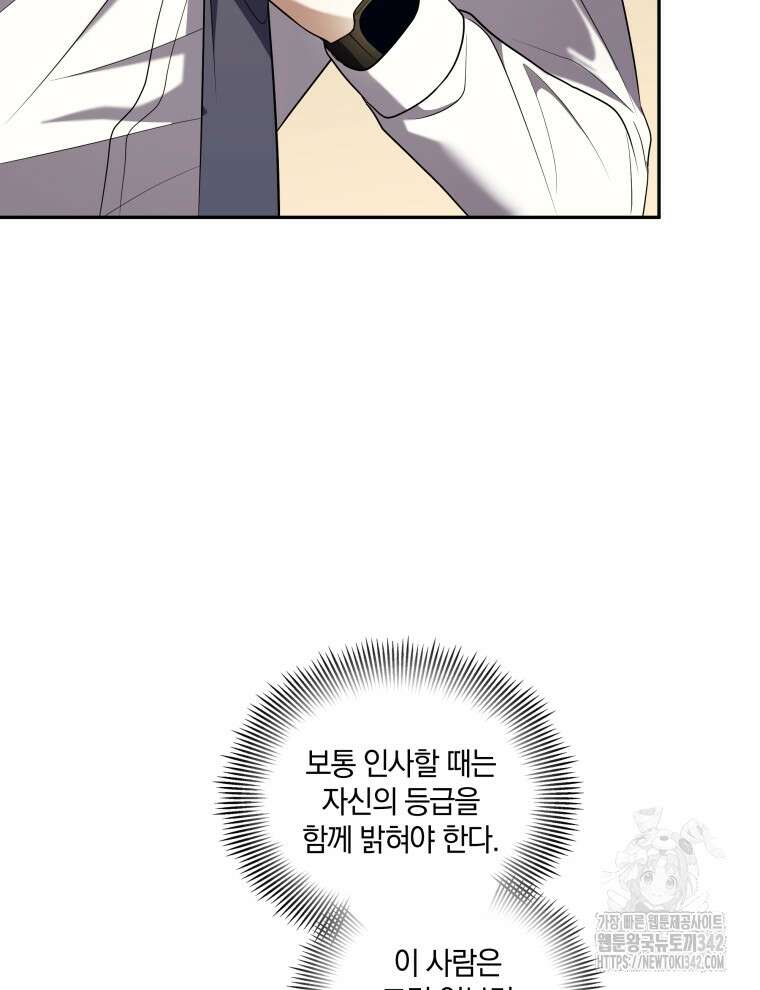 오픈 더 도어 10화 90