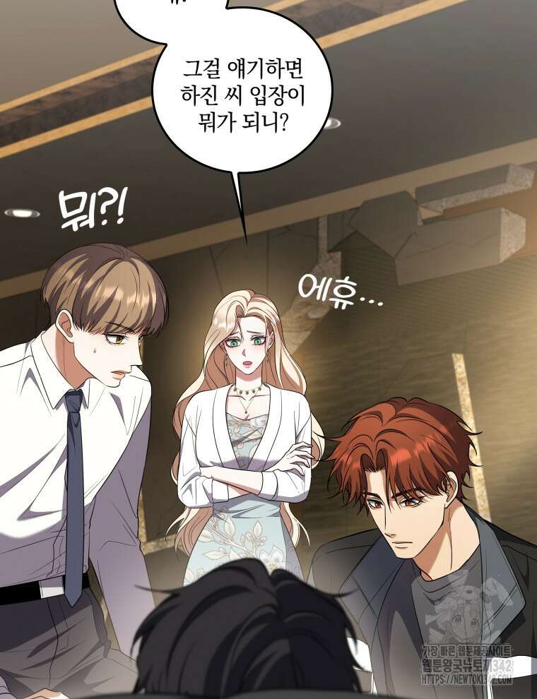 오픈 더 도어 10화 95