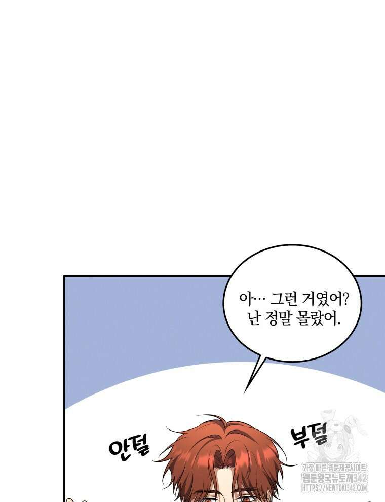 오픈 더 도어 10화 100