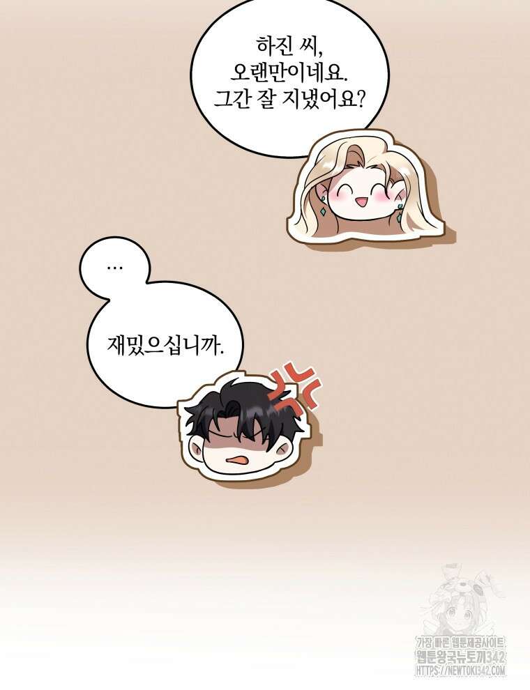 오픈 더 도어 10화 102