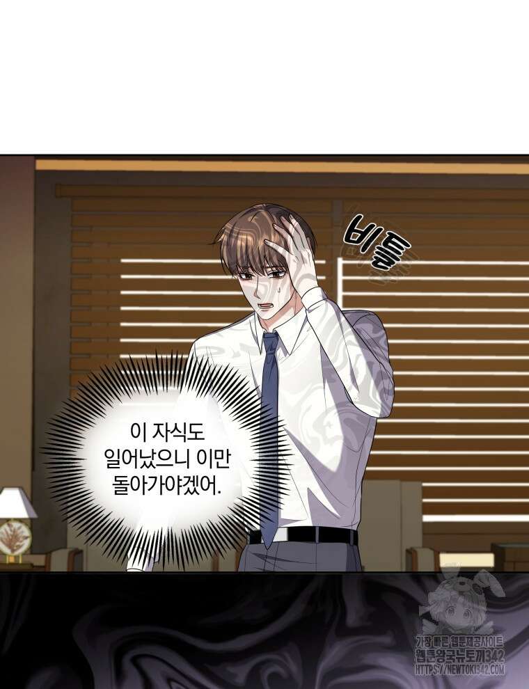 오픈 더 도어 10화 103