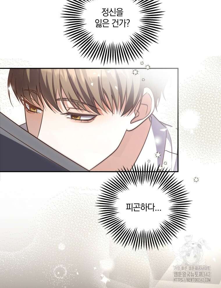 오픈 더 도어 10화 107