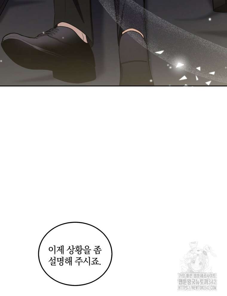 오픈 더 도어 10화 110