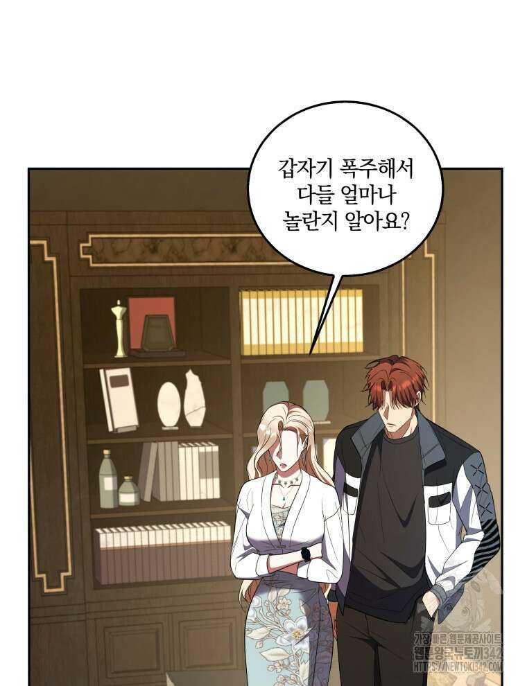 오픈 더 도어 10화 111