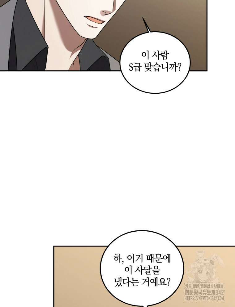 오픈 더 도어 10화 114