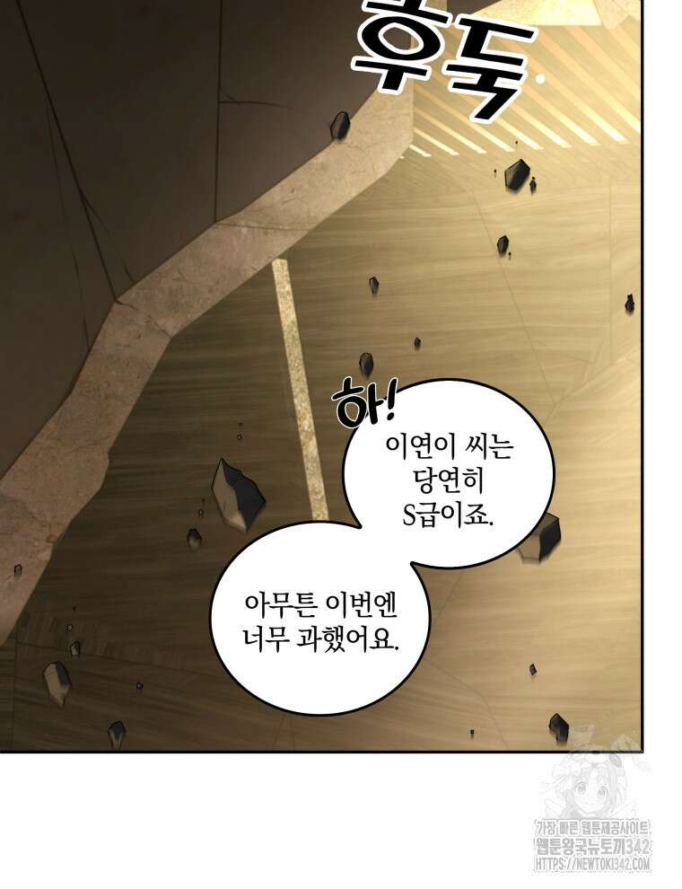 오픈 더 도어 10화 119
