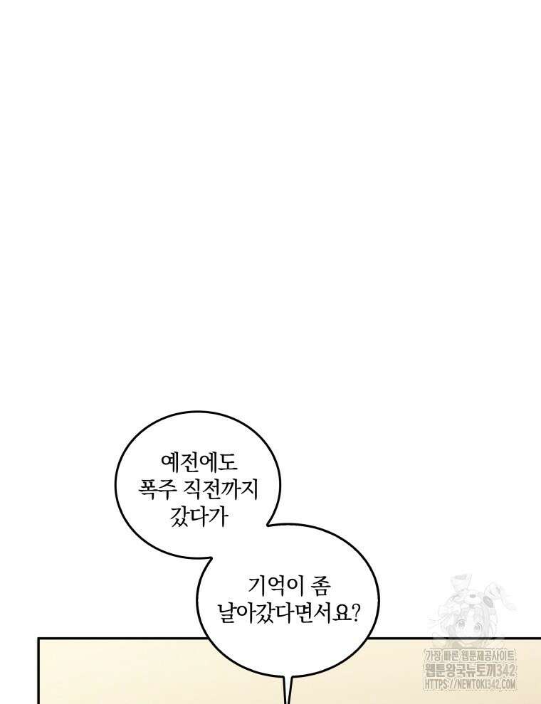 오픈 더 도어 10화 120
