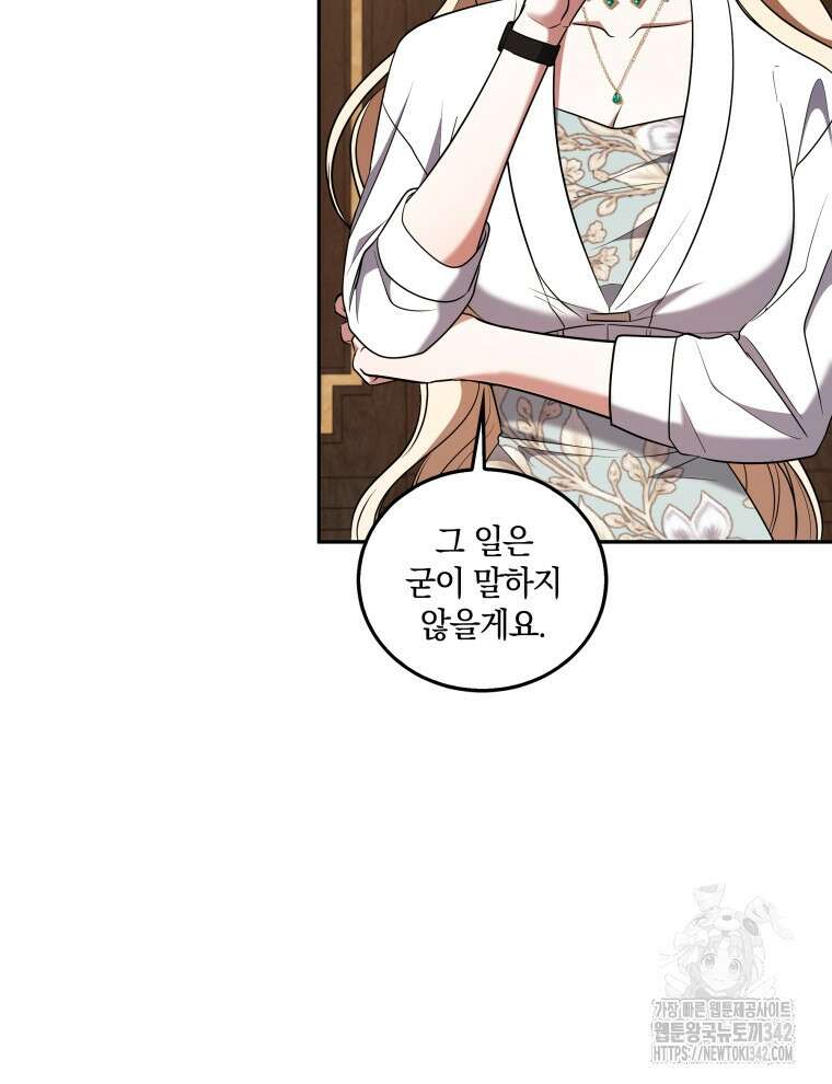 오픈 더 도어 10화 124