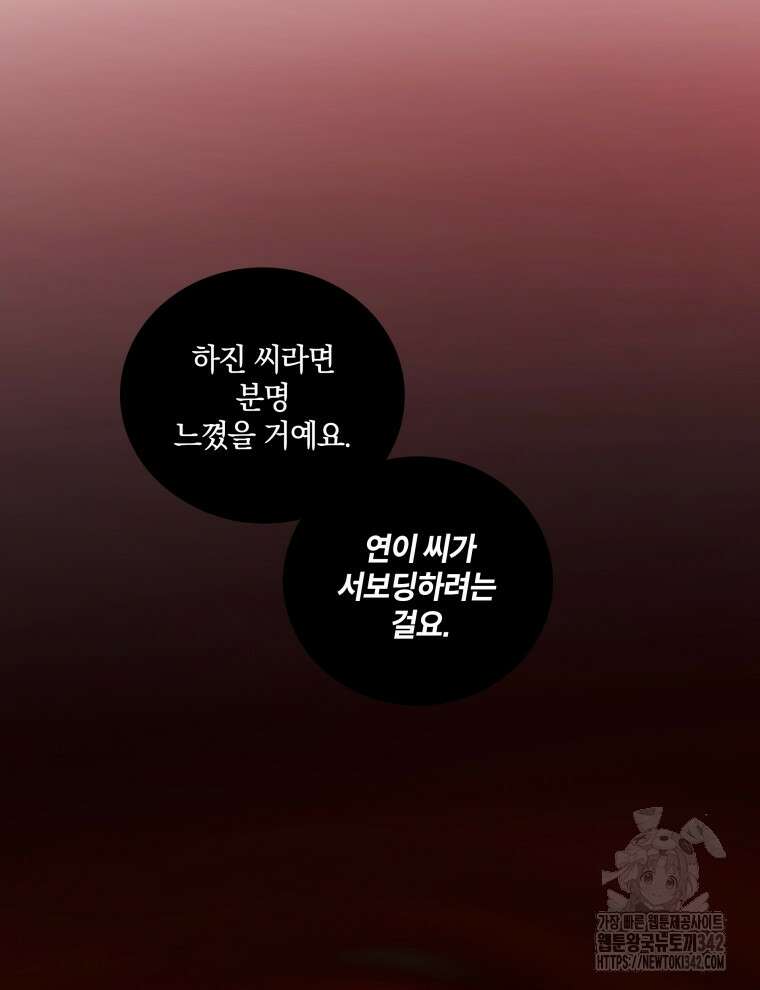 오픈 더 도어 10화 126